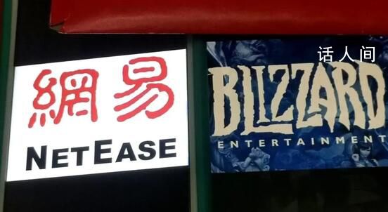 網易索賠暴雪上億案將開庭 案件將于9月21日開庭審理