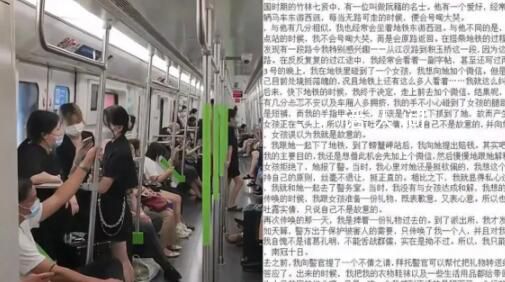 男子猥褻被拘喊冤:誤會 想加微信