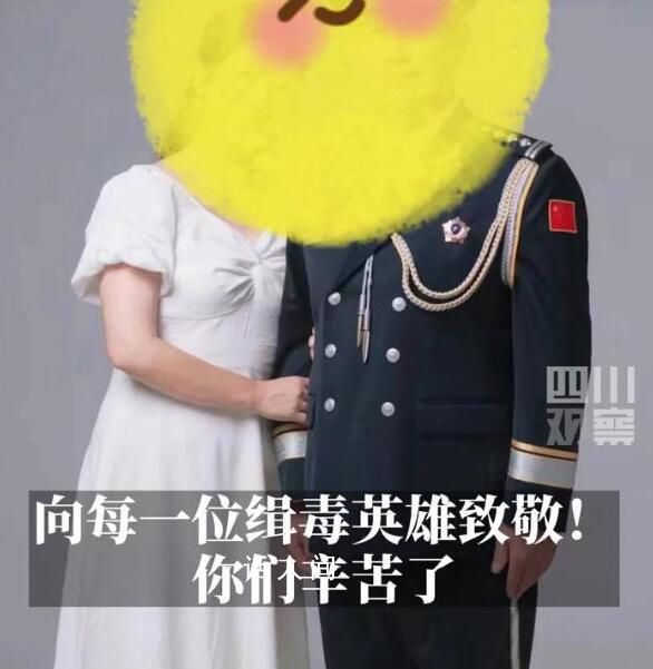 緝毒警退休警嫂朋友圈破防了 終于不再為你擔驚受怕了