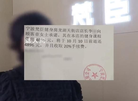 母女因高顏值私教辭職要退費 7000多元辦卡就是看顏值