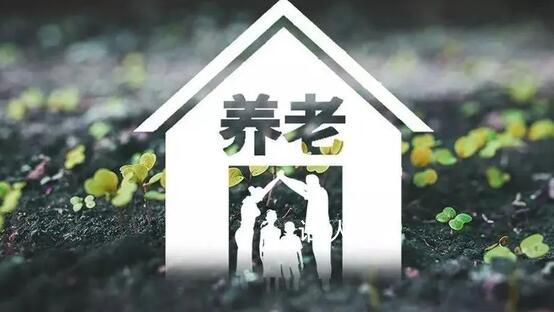 官方:將養老機構內設醫療納入醫保