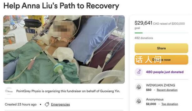 加拿大華人駕車回家途中遭槍擊 目前在醫(yī)院重癥監(jiān)護(hù)室搶救