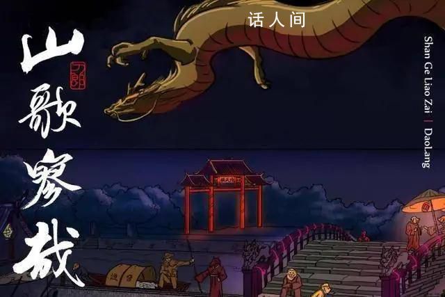 刀郎曾回應過網傳那英言論 《羅剎海市》引發網友關注和熱議