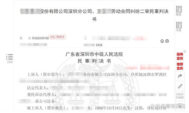 女子產假期間績效為0遭解雇 經仲裁公司被判支付賠償金