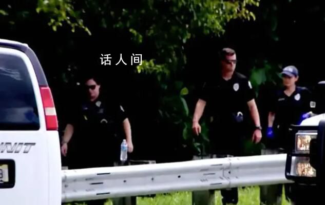 美國多州行李箱內現人類遺骸 調查仍處于早期階段