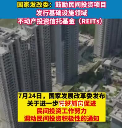 發(fā)改委提17條措施 促進(jìn)民間投資