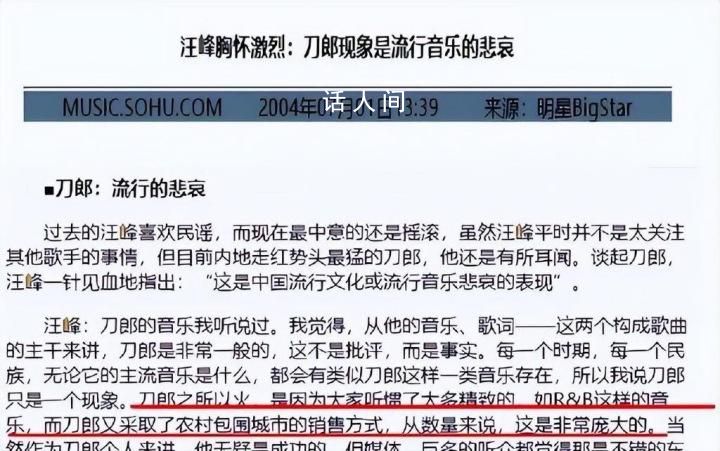 回顧那英汪峰楊坤刀郎事件 刀郎事件一覽