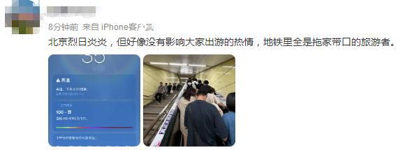 北京酒店為何突然漲價“兇猛” 今年暑期旅游有多火