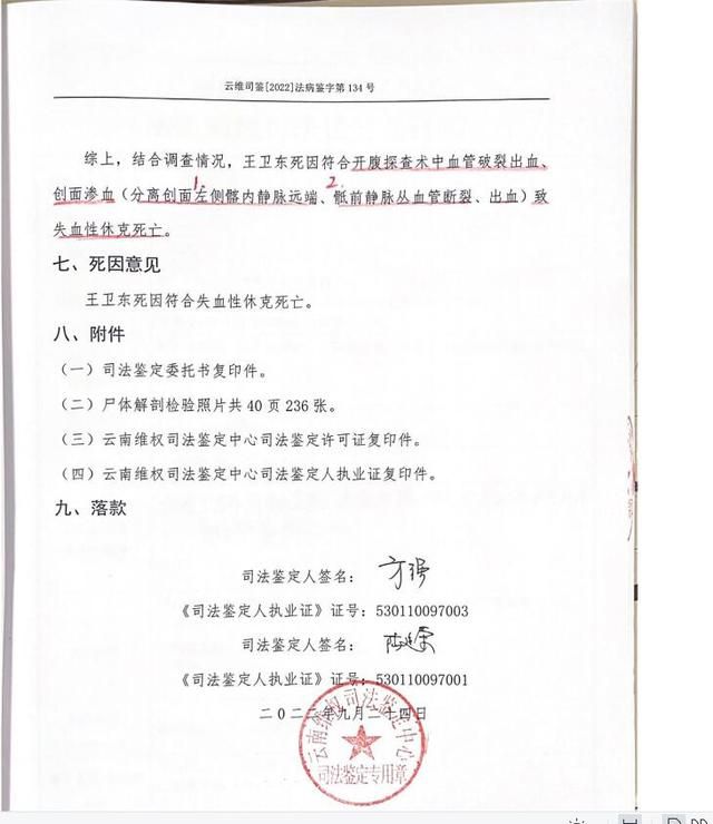 腸癌患者手術失敗死亡 尸檢未見腸癌