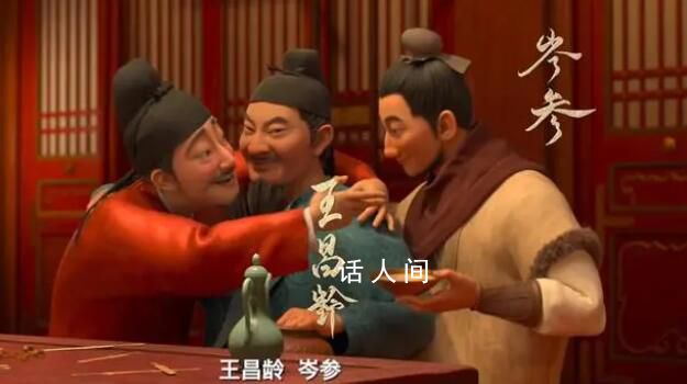 《長安三萬里》在洛陽路演遭抵制 為何這部電影里完全沒有洛陽元素