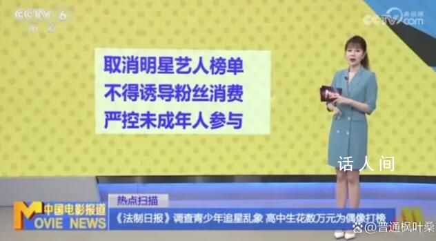 六公主評追星亂象 粉絲可以喜歡明星但必須有限度有底線