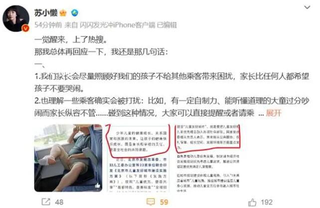 被提醒管好小孩女作家回應質(zhì)疑 此事引發(fā)熱議