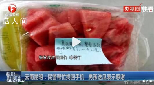 男孩進派出所送西瓜百米沖刺離開 小男孩用稚嫩筆跡寫下感謝