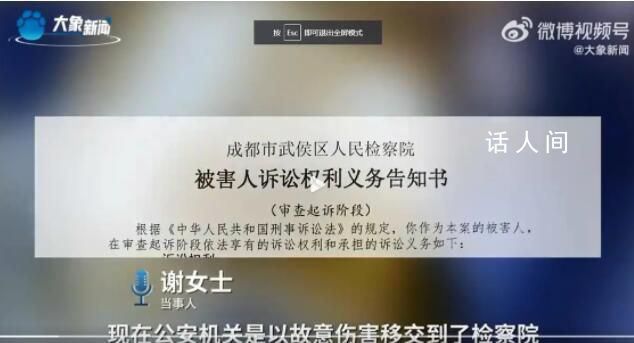 檢察院介入女子2年被丈夫家暴16次 檢察院已正式受理