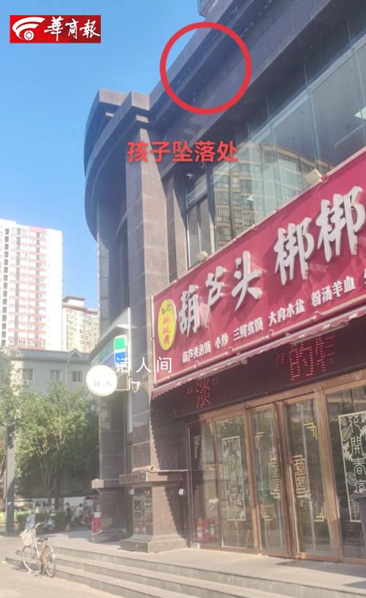 幼童三樓墜落一群人張開雙臂 經(jīng)醫(yī)院檢查目前孩子沒有大礙