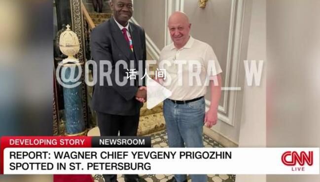 普里戈任自叛亂后首次在俄露面 被拍到同與會的非洲國家官員握手