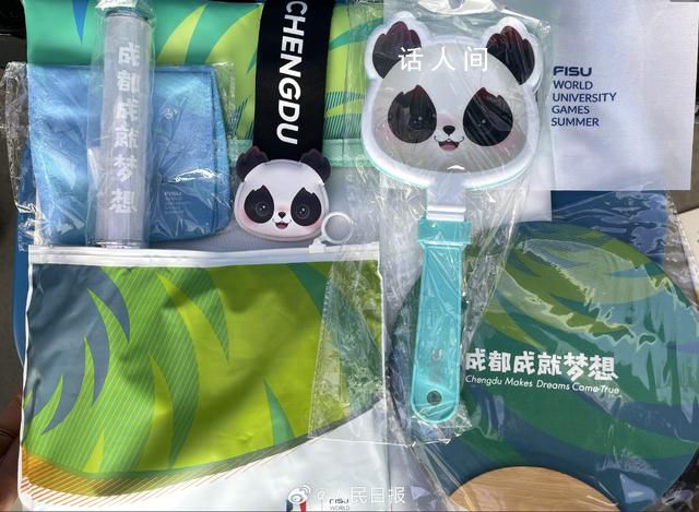 大運會開幕式人手一只“熊貓” 實現(xiàn)了熊貓自由