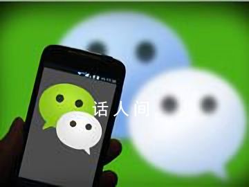 微信已把帳號改為賬號 帳號是過時的說法現(xiàn)在應(yīng)該用賬號