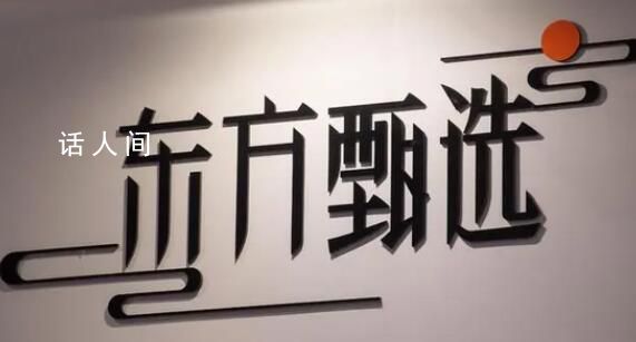 東方甄選直播間被關(guān)原因曝光 內(nèi)部正在積極整改