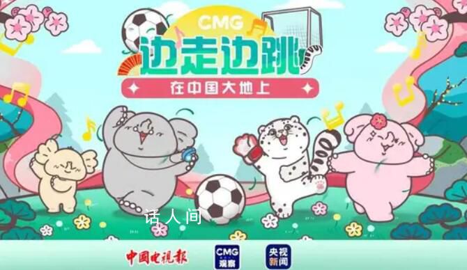 貴州村超氣氛組太會整活了 舞出村舞風采