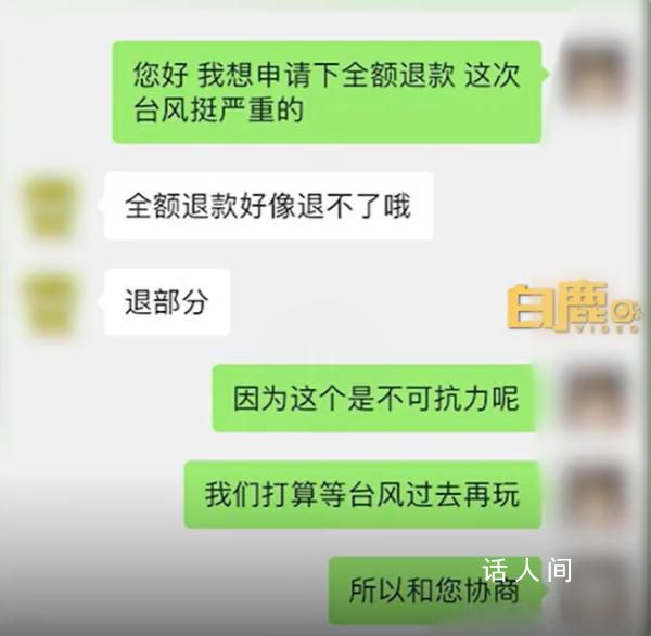 女子稱因怕臺風(fēng)取消民宿遭老板懟 別人為什么不退房他們不怕臺風(fēng)嗎?