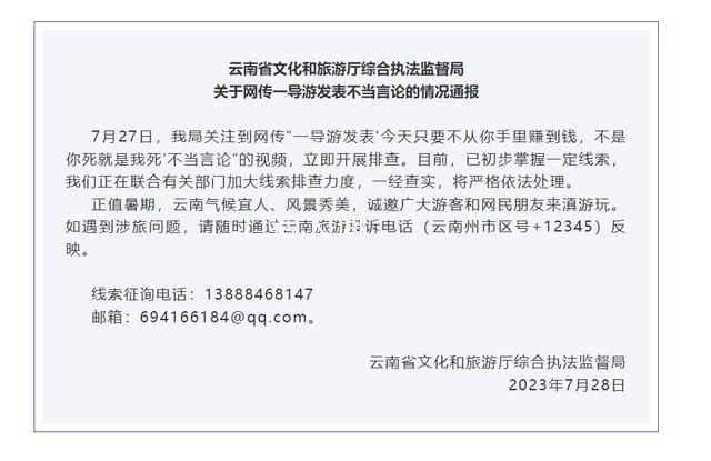 導游威脅游客不購物不是你死就我死 回應：一經查實將嚴格依法處理