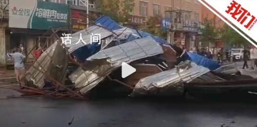 黑龍江巴彥遭急雨大風(fēng):房蓋被掀翻