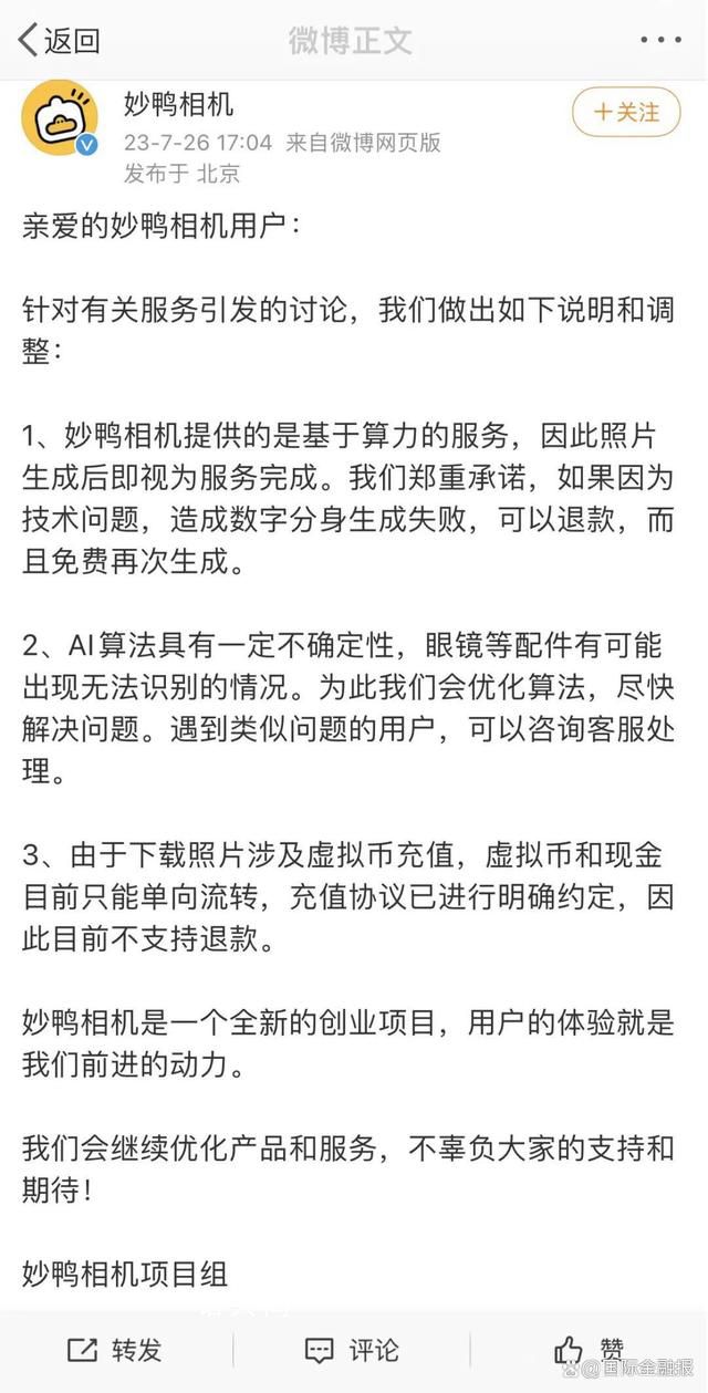 妙鴨相機被上海消保委點名 嫌侵害消費者的公平交易權