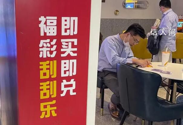 90后、00后為何如此沉迷刮刮樂(lè)?