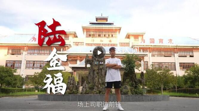 榕江縣陸金福足球 陸金福是國家一級運動員嗎?