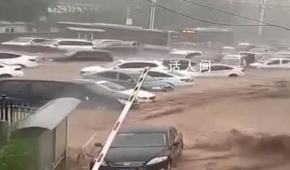 北京門頭溝區(qū)強(qiáng)降雨已致2人死亡 全區(qū)平均降雨320.8毫米