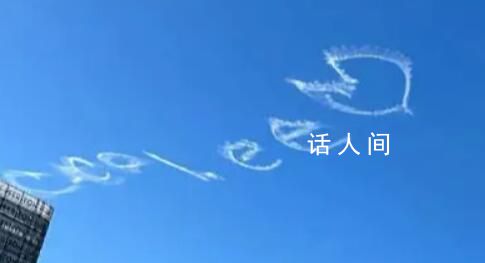 悉尼上空現(xiàn)CoCoLee云朵字 引來諸多網(wǎng)友的圍觀