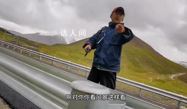 游客國(guó)道上看風(fēng)景被制止 因未買(mǎi)票