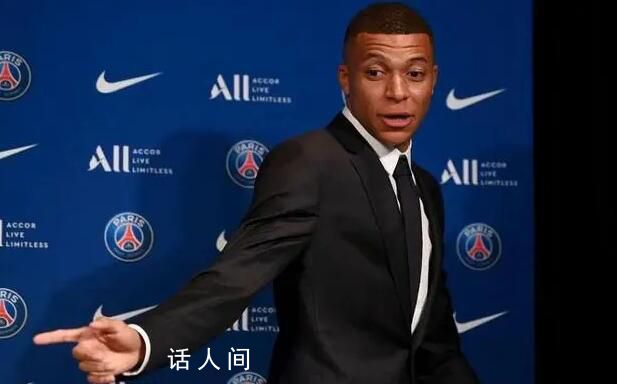 皇馬“侮辱性”價格報價姆巴佩 巴黎圣日耳曼對姆巴佩的續約通牒截止日期為7月31日