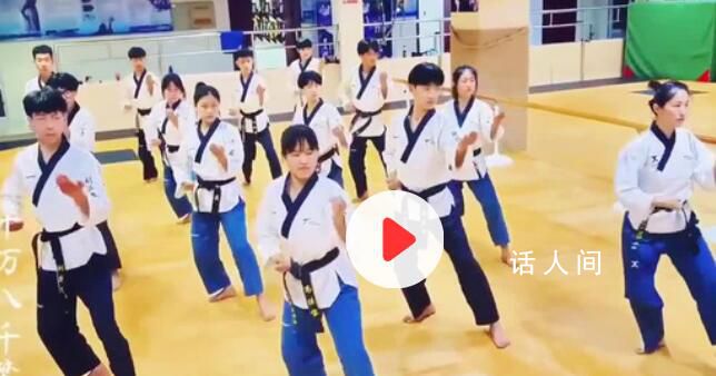 世界跆拳道大賽 中國隊跳“僵尸舞”