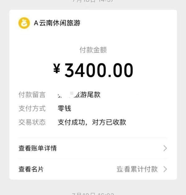 游客投訴強制購物被懟刀架脖子上了?