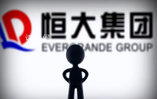 恒大集團被強制執行21億 目前所面臨的執行總金額已達到約37.44億元