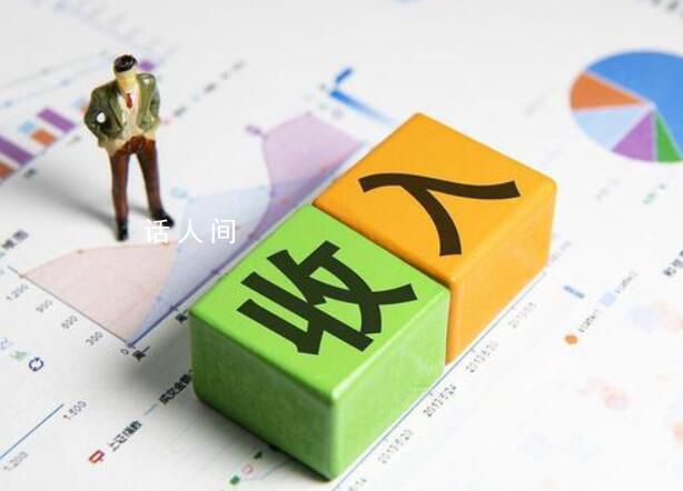 哪里人最有錢?25地居民收入出爐