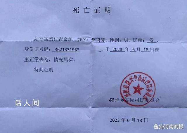 江西一村干部酒后撞死九旬老人 8名干部涉嫌作偽證