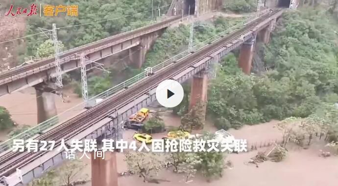 航拍暴雨中的北京門頭溝 現場直擊