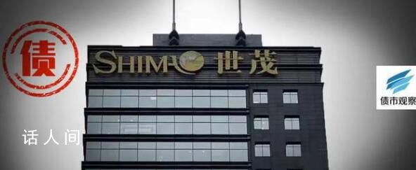 世茂集團(tuán)申請(qǐng)復(fù)牌:負(fù)債4114億