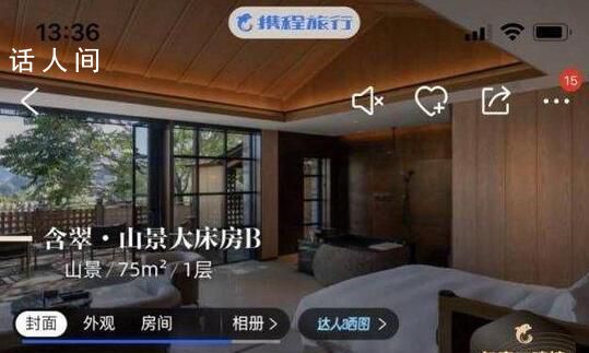 北京頂奢酒店幕后老板身家33億 程少良個人資料介紹