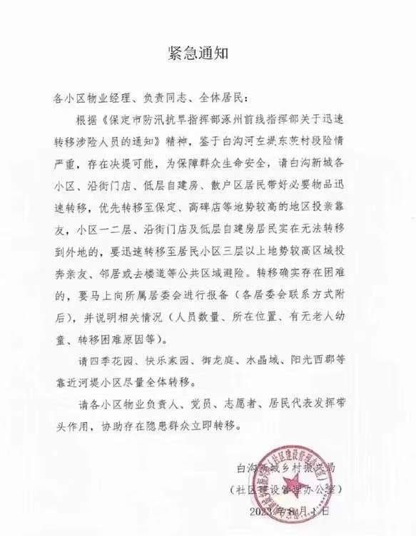 居民撤離收費站仍挨個發卡 高速回應