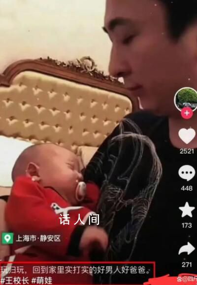 網友曬王思聰抱娃照配文“好爸爸” 引發了網友的熱議