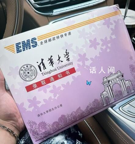 蘇翊鳴曬清華大學錄取通知書 此前曾擬被保送清華