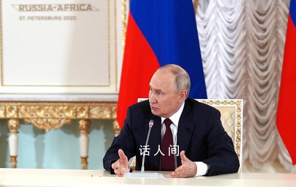 被問為何不去南非參會 普京回應(yīng)