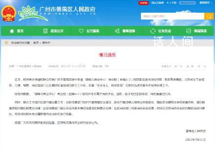 廣州番禺通報樓頂建游泳池事件 已全部排空