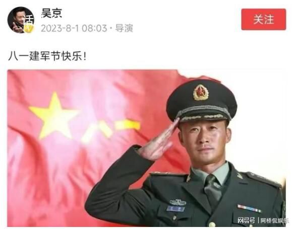 吳京曬軍裝照片遭大V質疑 引發了爭議