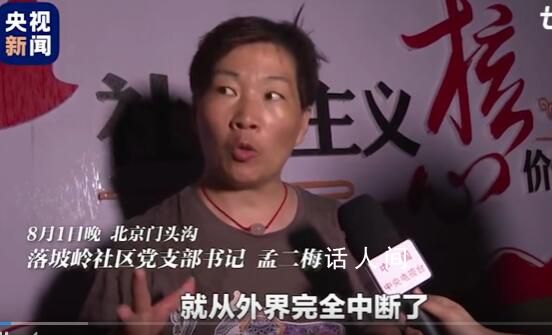 村民自發救助被困乘客女書記發聲 接受采訪時數度哽咽