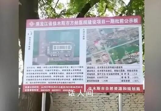 建方艙引質疑 佳木斯為何一直說不清